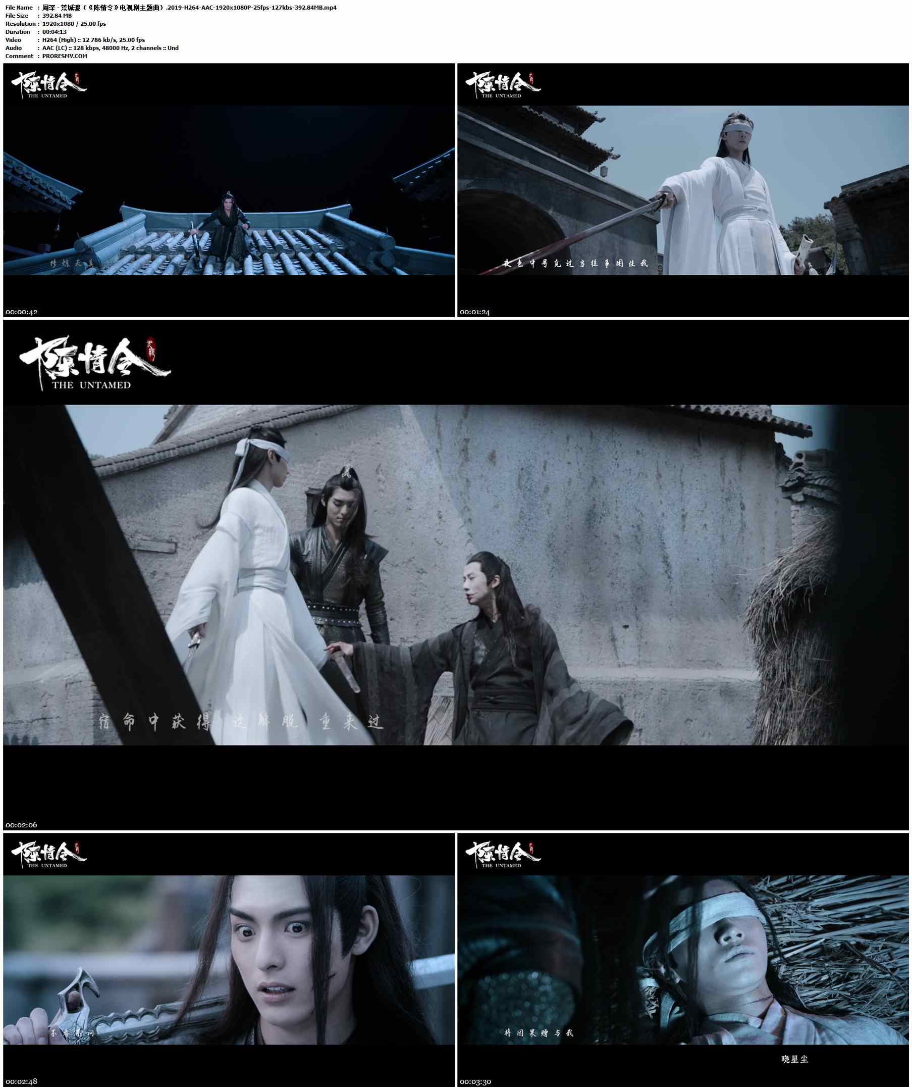 周深 - 荒城渡（《陈情令》电视剧主题曲）.2019-H264-AAC-1920x1080P-25fps-127kbs-392.84MB官方MV_高清MV
